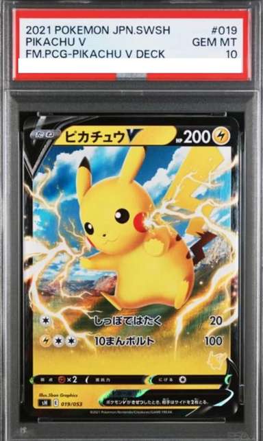 Pikachu V