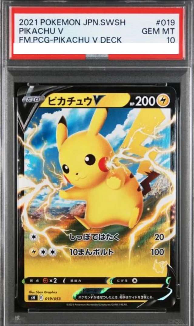 Pikachu V