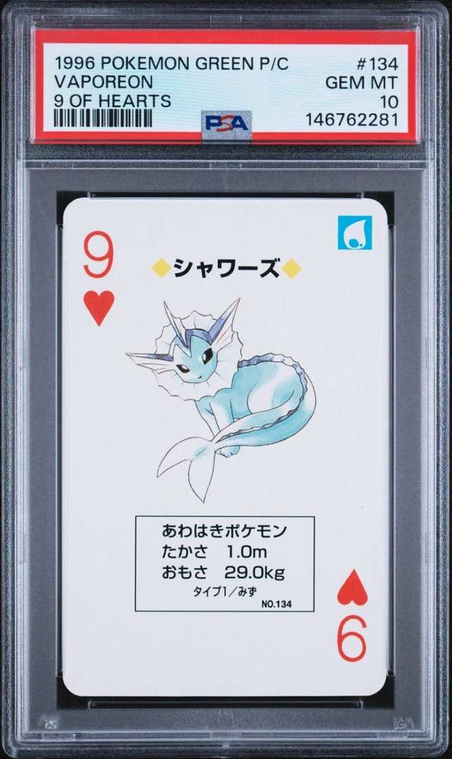 Vaporeon