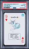 Vaporeon