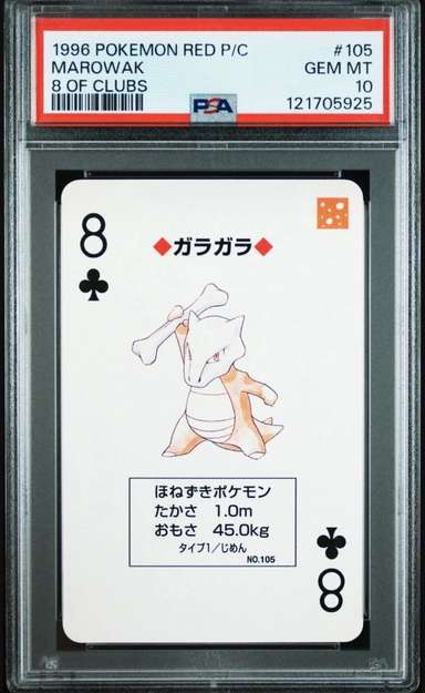 Marowak