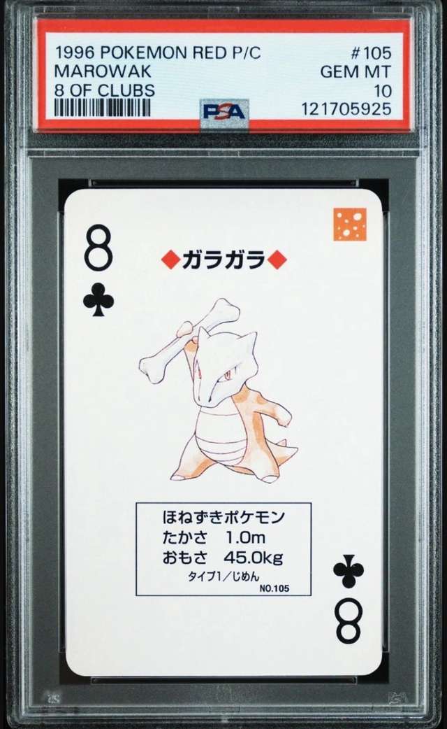 Marowak