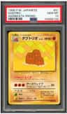 Dugtrio
