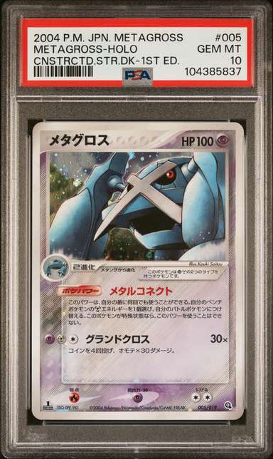 Metagross