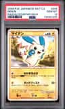 Minun