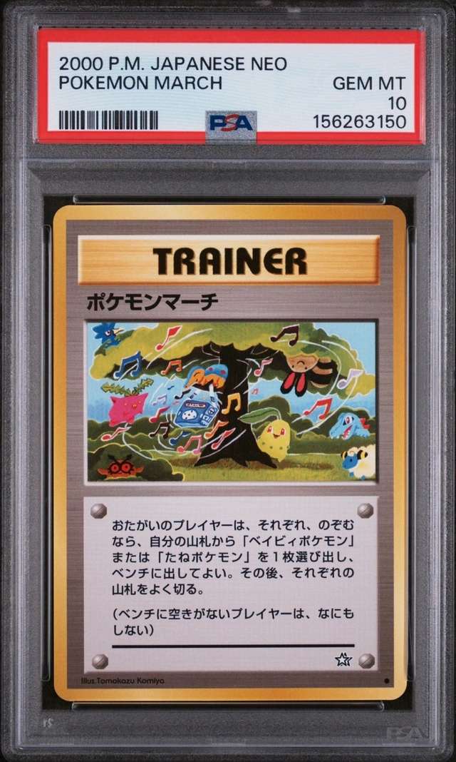 Pokemon March