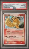 Flareon