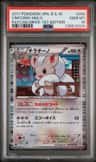 Cinccino