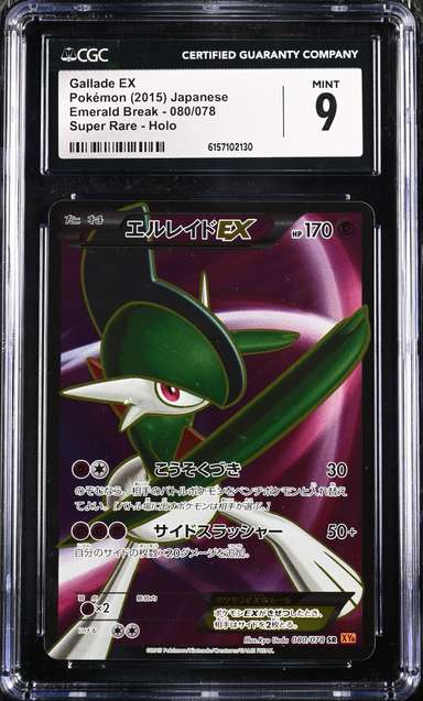 Gallade EX