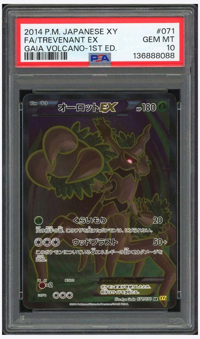 Trevenant EX