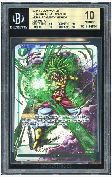 Gigantic Meteor ALT ART C