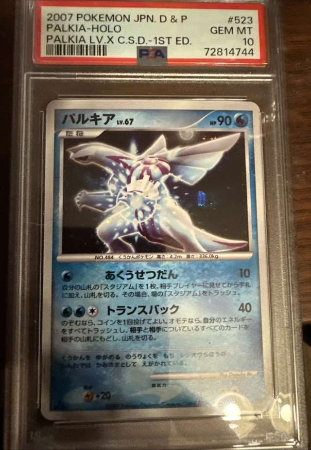 Palkia