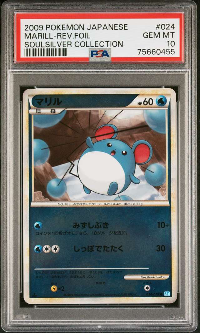 MARILL-REV.FOIL