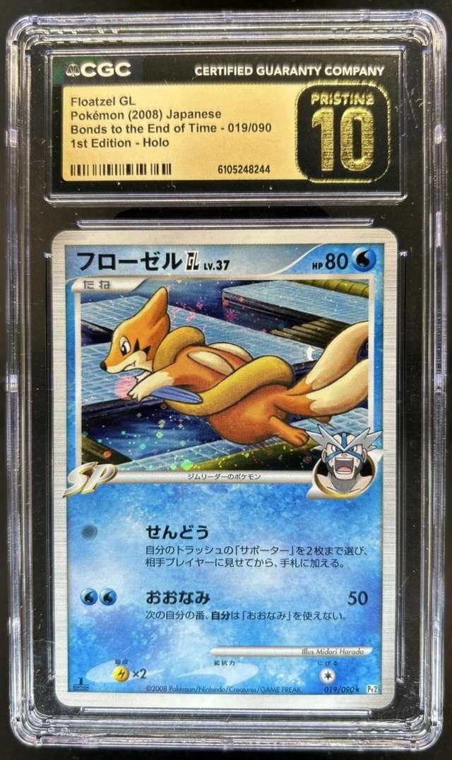Floatzel GL