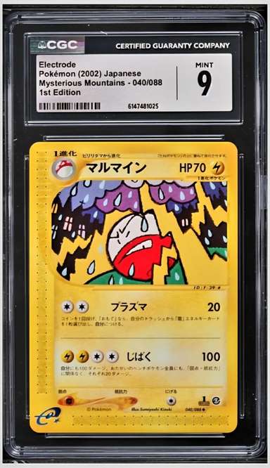 Electrode