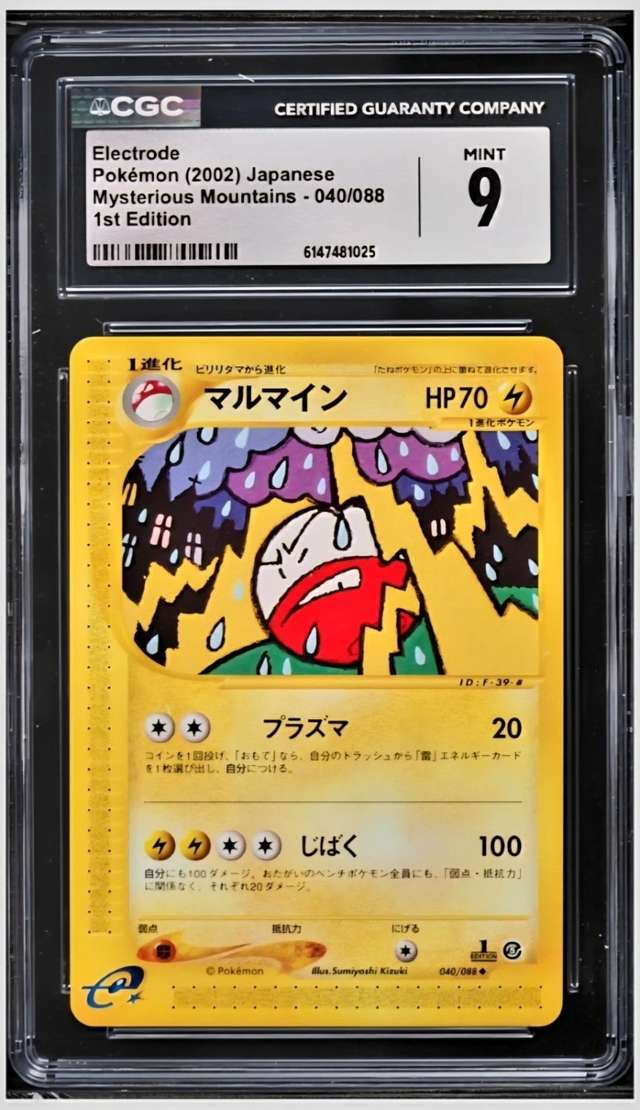 Electrode
