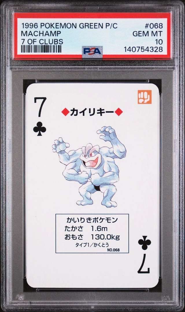 Machamp