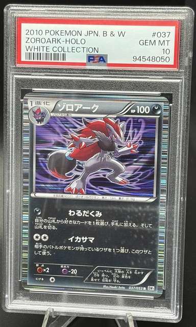 Zoroark