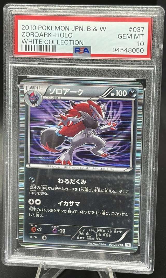 Zoroark