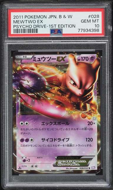 Mewtwo EX