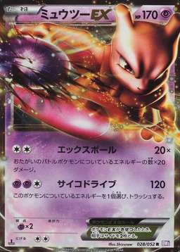 Holo · 1st Edition