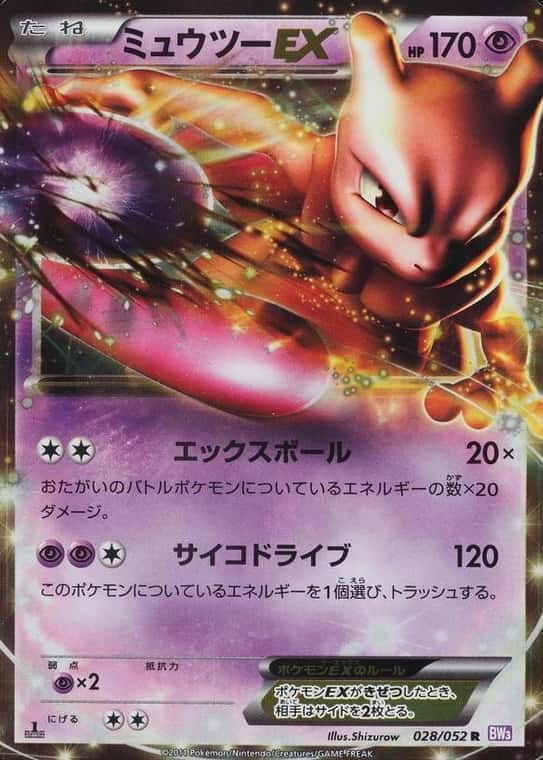 Holo · 1st Edition