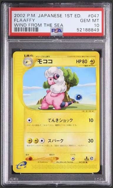 FLAAFFY