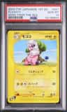 Flaaffy