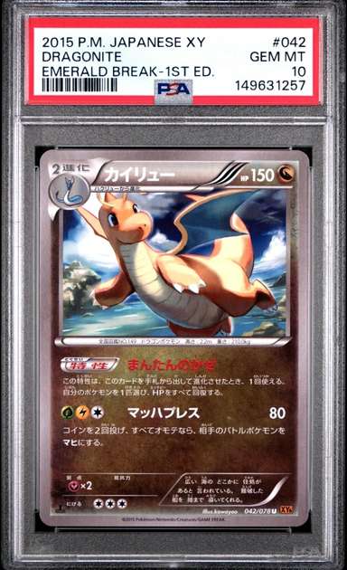Dragonite
