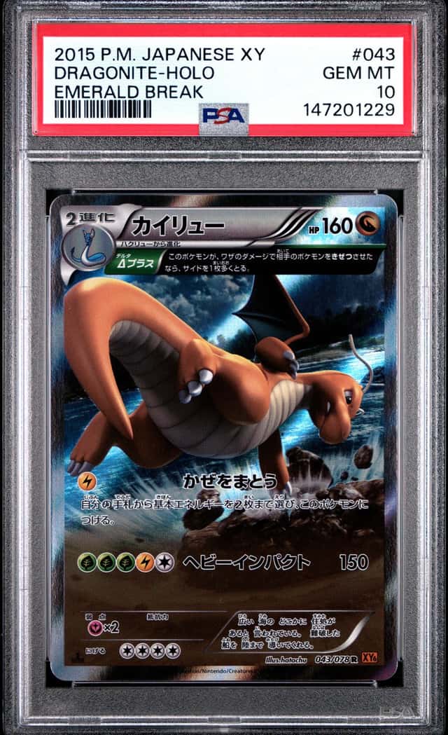 Dragonite