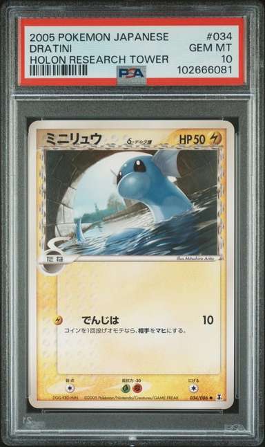 Dratini
