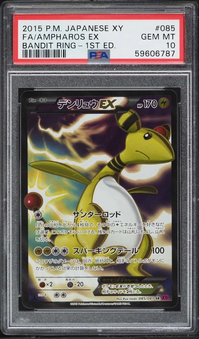 Ampharos EX