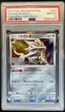 Solgaleo