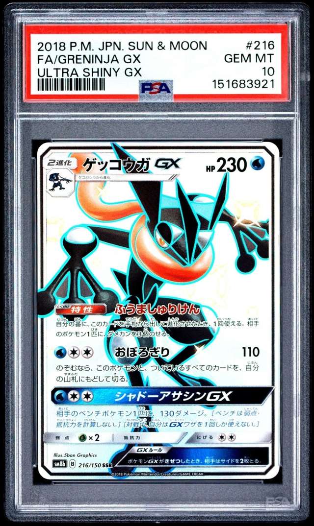Greninja GX
