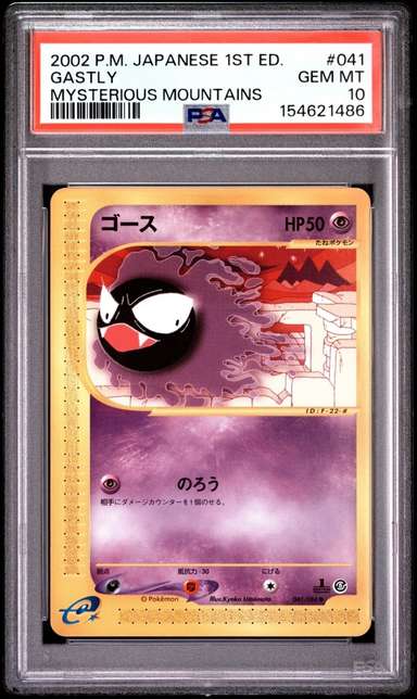 Gastly