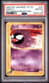 Gastly