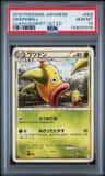 Weepinbell