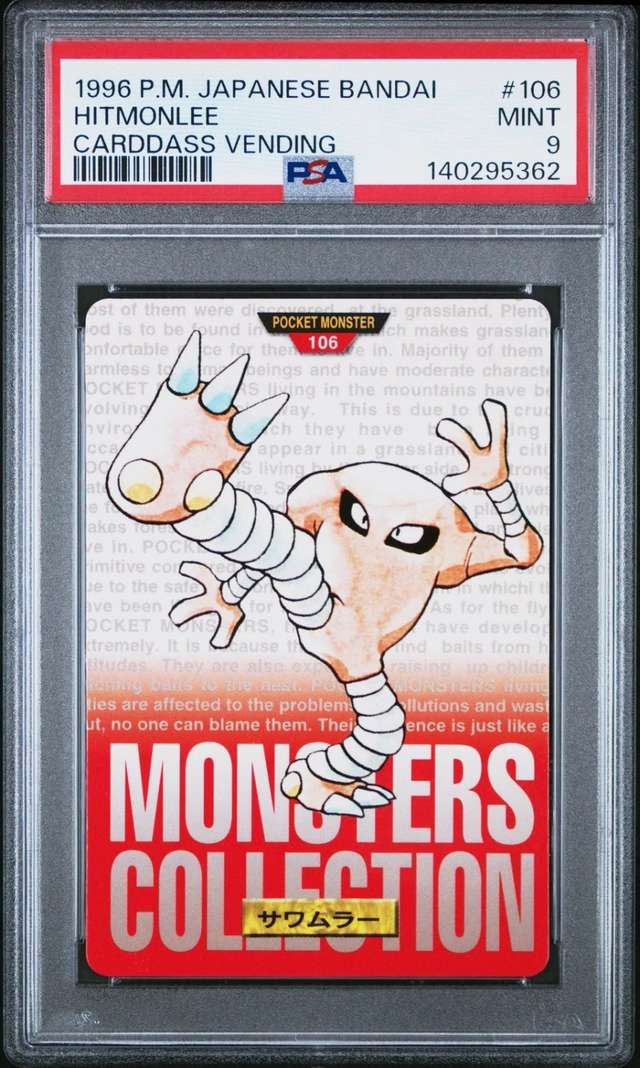 Hitmonlee