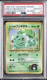 Erika'S Bulbasaur