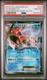 Gyarados Ex