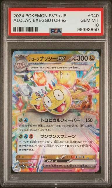 ALOLAN EXEGGUTOR ex