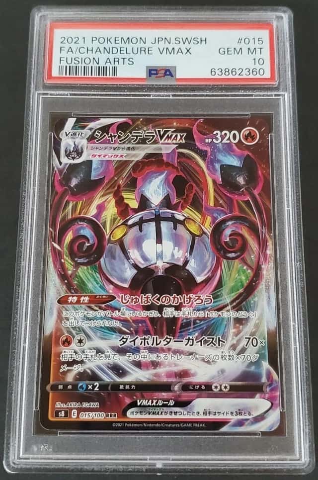 Chandelure VMAX