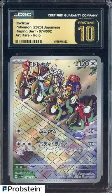 Cyclizar