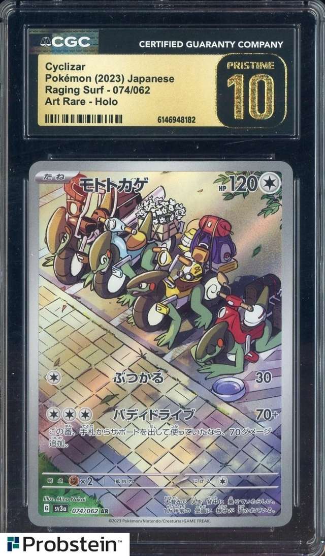 Cyclizar