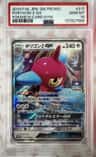 Porygon-Z Gx