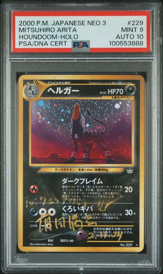 Houndoom