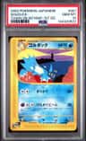 Golduck