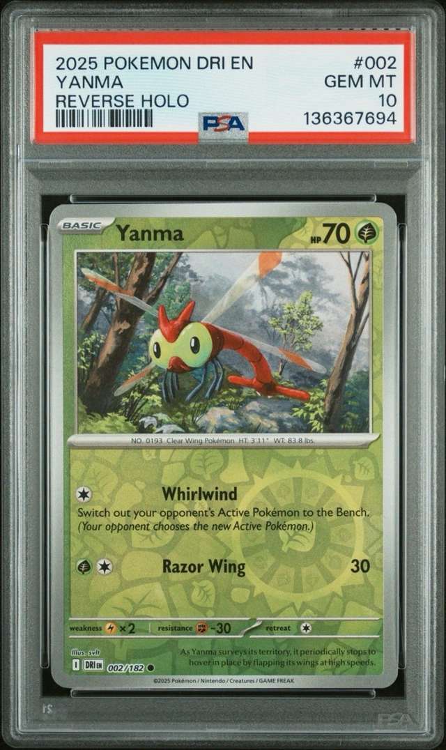 Yanma