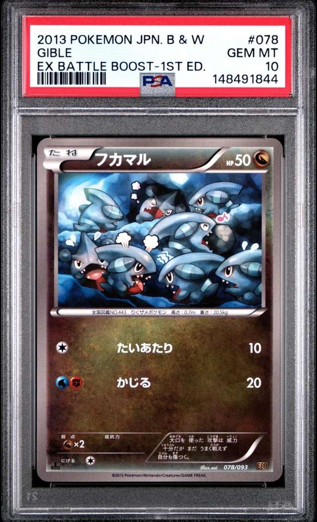GIBLE-REV.FOIL