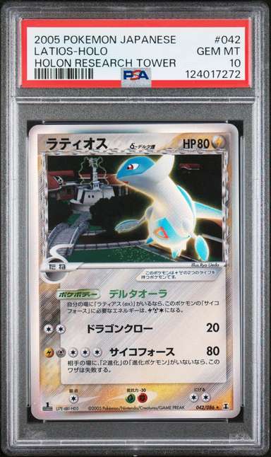 Latios
